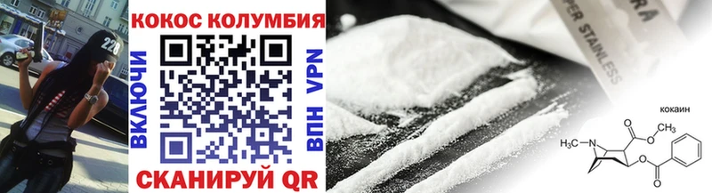 Кокаин Колумбийский  цены   Уварово 