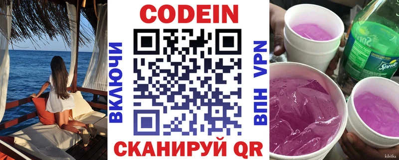 darknet как зайти Уварово Кодеиновый сироп Lean напиток Lean (лин) купить наркоту