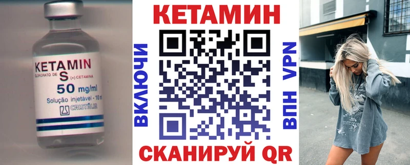 Кетамин VHQ  купить  цена  сайты даркнета формула  Уварово 