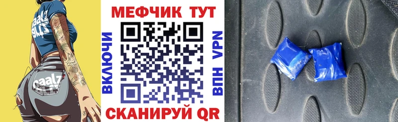 купить закладку  Уварово  Мефедрон mephedrone 